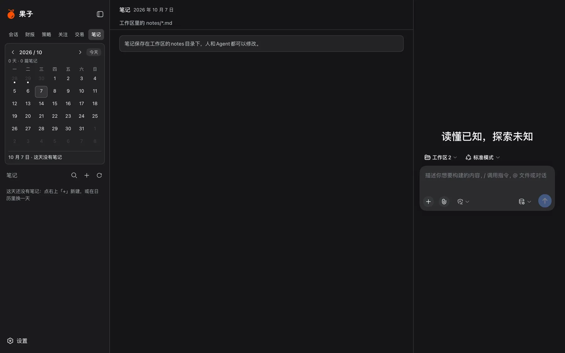 笔记